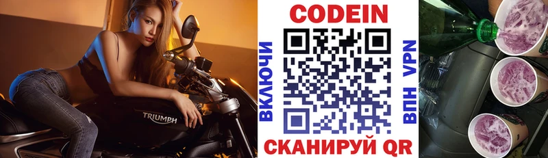 Кодеиновый сироп Lean напиток Lean (лин)  Купить где  Бугульма 