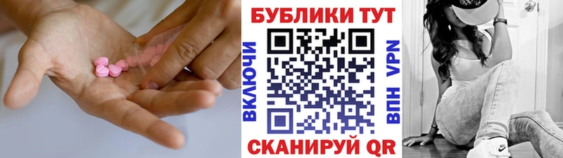 Купить закладки  Бугульма  Экстази круглые 